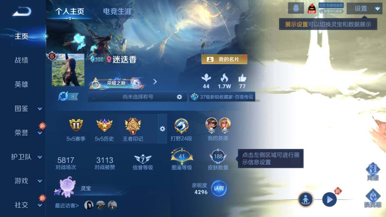 WZCMW462965王者荣耀账号详情图5