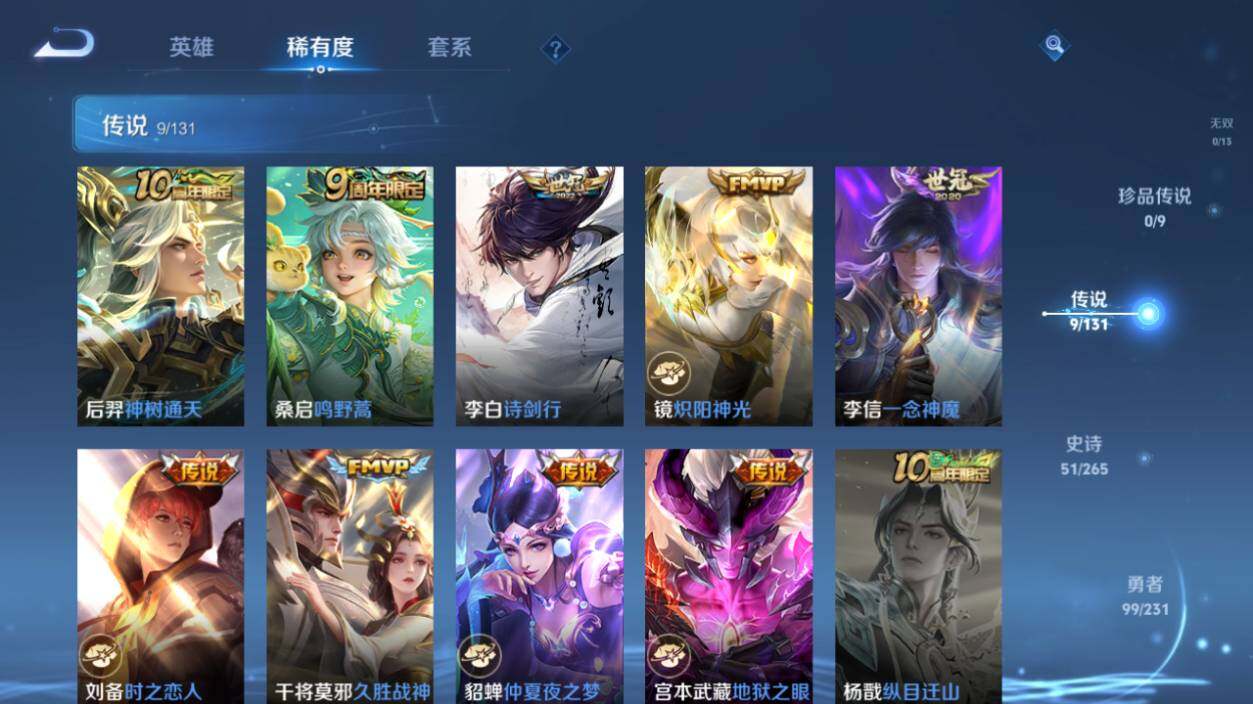 WZCMW462965王者荣耀账号详情图8