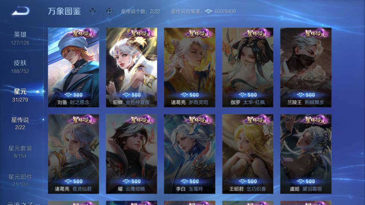 WZCMW462965王者荣耀账号详情图11