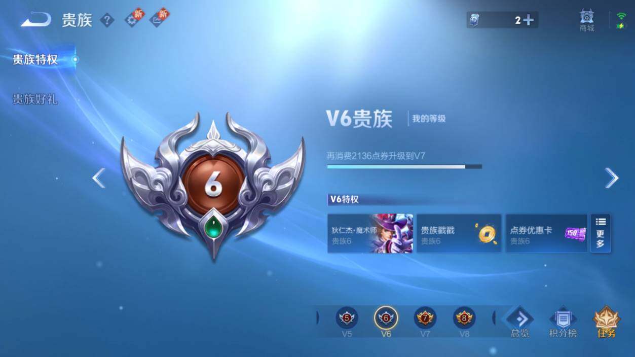 WZCMW462965王者荣耀账号详情图12