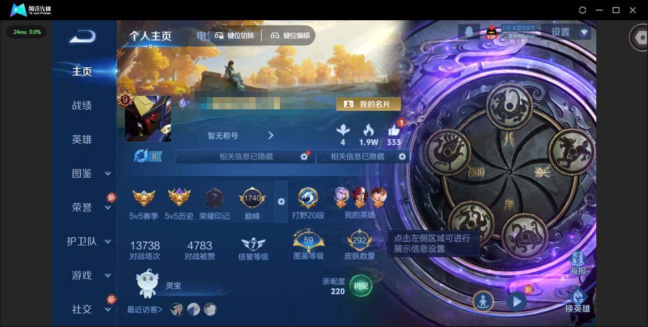 王者荣耀账号苹果QQ127英雄-292皮肤-[]贵族等级: V9 英雄数: 127 皮肤数: 292 荣耀水晶: 武则天