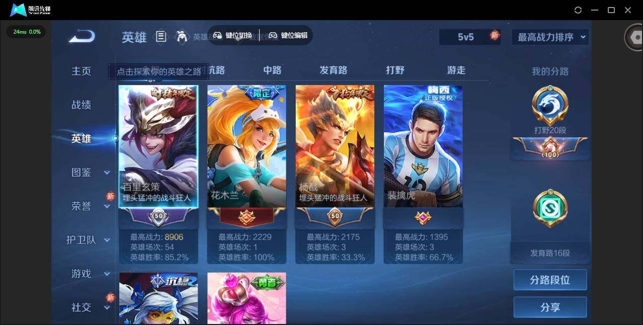 WZQM422277王者荣耀账号详情图6 WZQM422277王者荣耀账号详情图6