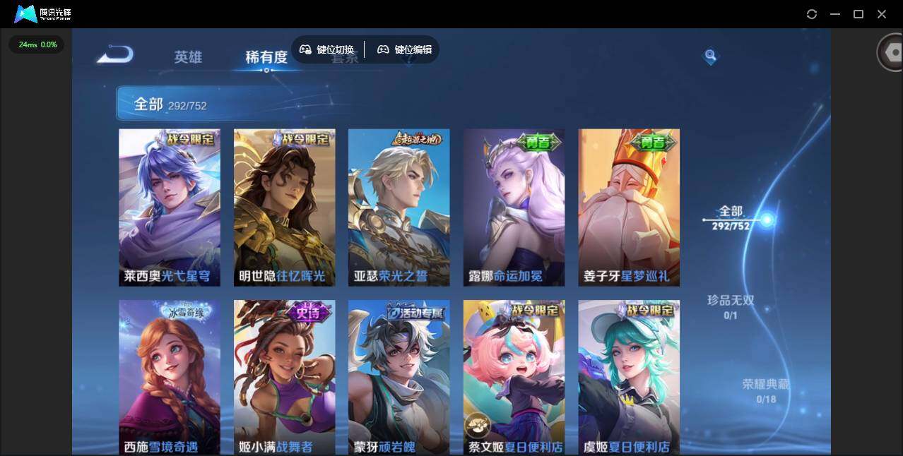 WZQM422277王者荣耀账号详情图9 WZQM422277王者荣耀账号详情图9