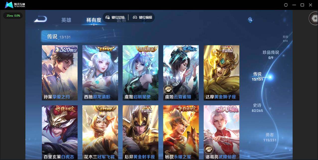 WZQM422277王者荣耀账号详情图7 WZQM422277王者荣耀账号详情图7