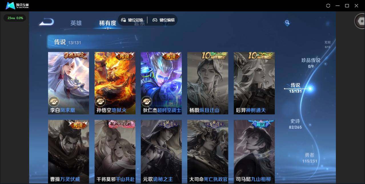 WZQM422277王者荣耀账号详情图8 WZQM422277王者荣耀账号详情图8