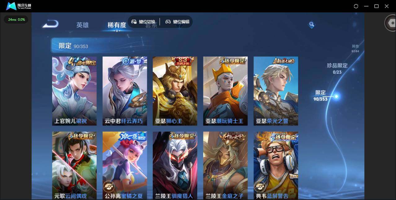 WZQM422277王者荣耀账号详情图13 WZQM422277王者荣耀账号详情图13