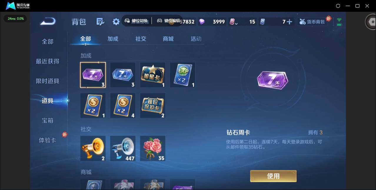 WZQM422277王者荣耀账号详情图15 WZQM422277王者荣耀账号详情图15