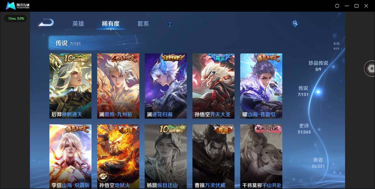 WZQM422284王者荣耀账号详情图7