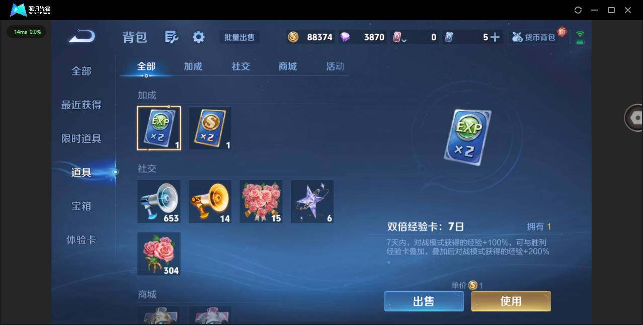 WZQM422284王者荣耀账号详情图15