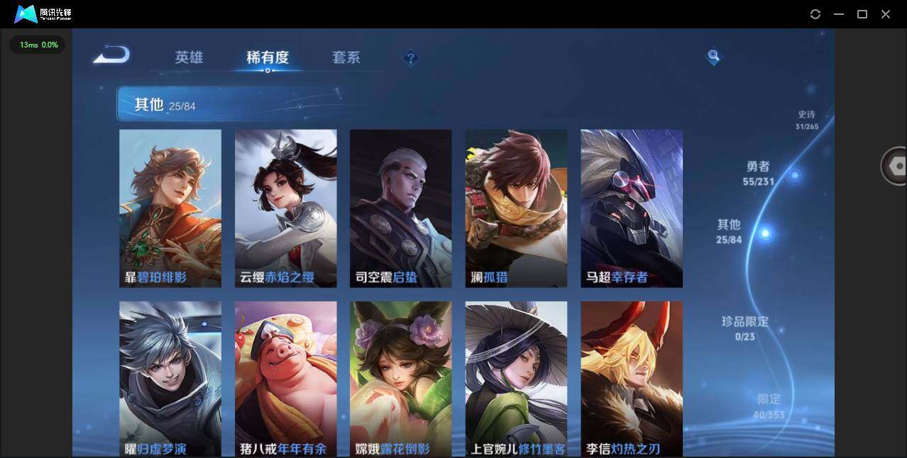 WZQM422284王者荣耀账号详情图10