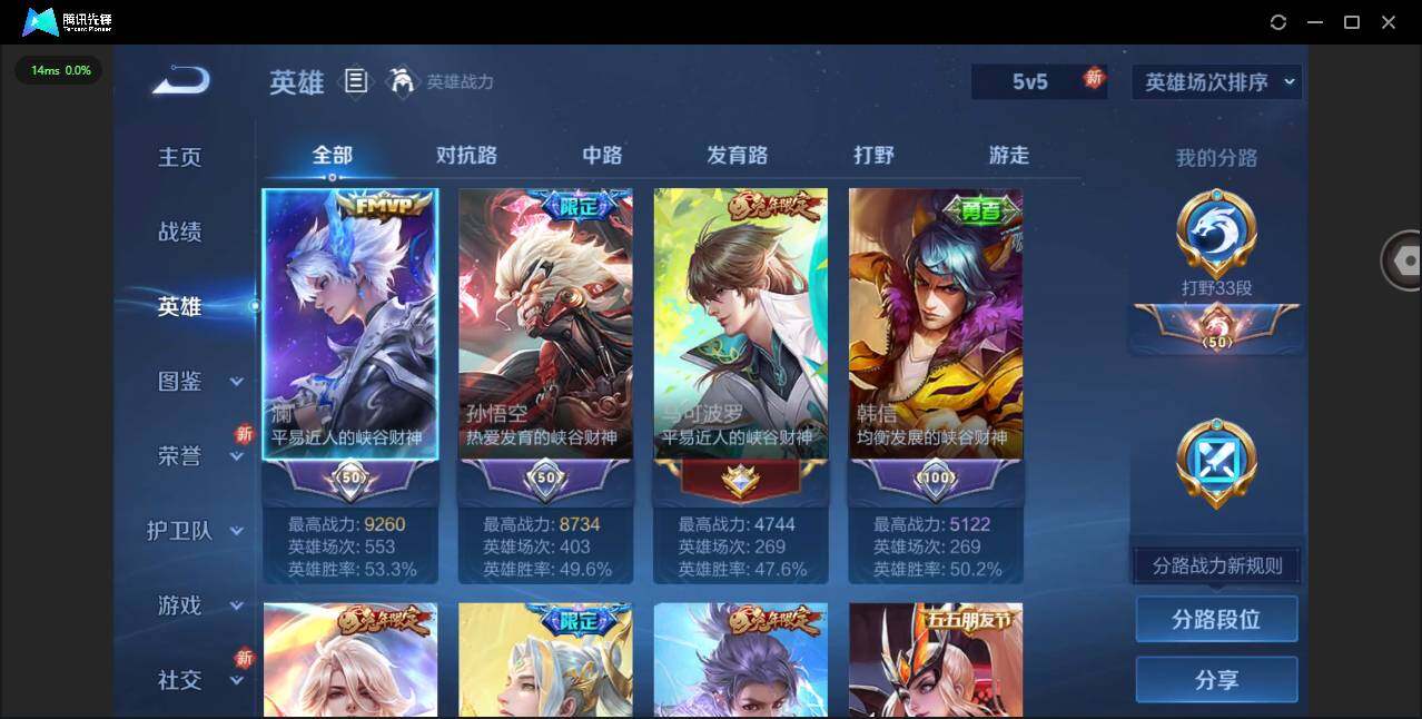 WZQM422284王者荣耀账号详情图6