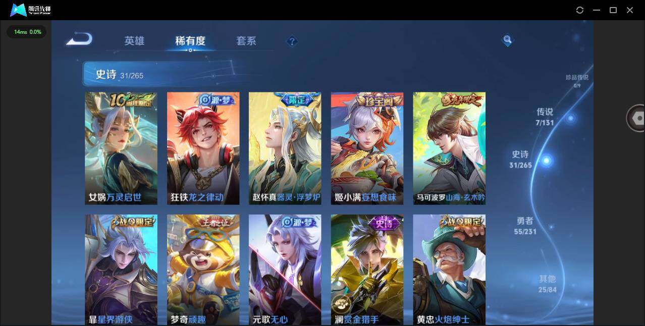 WZQM422284王者荣耀账号详情图11