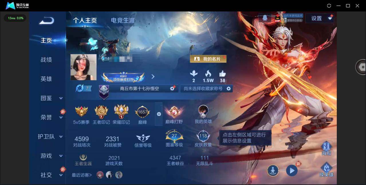 王者荣耀账号苹果QQ125英雄-118皮肤-[]实名: 可修改 贵族等级: V6 英雄数: 125 皮肤数: 118 星