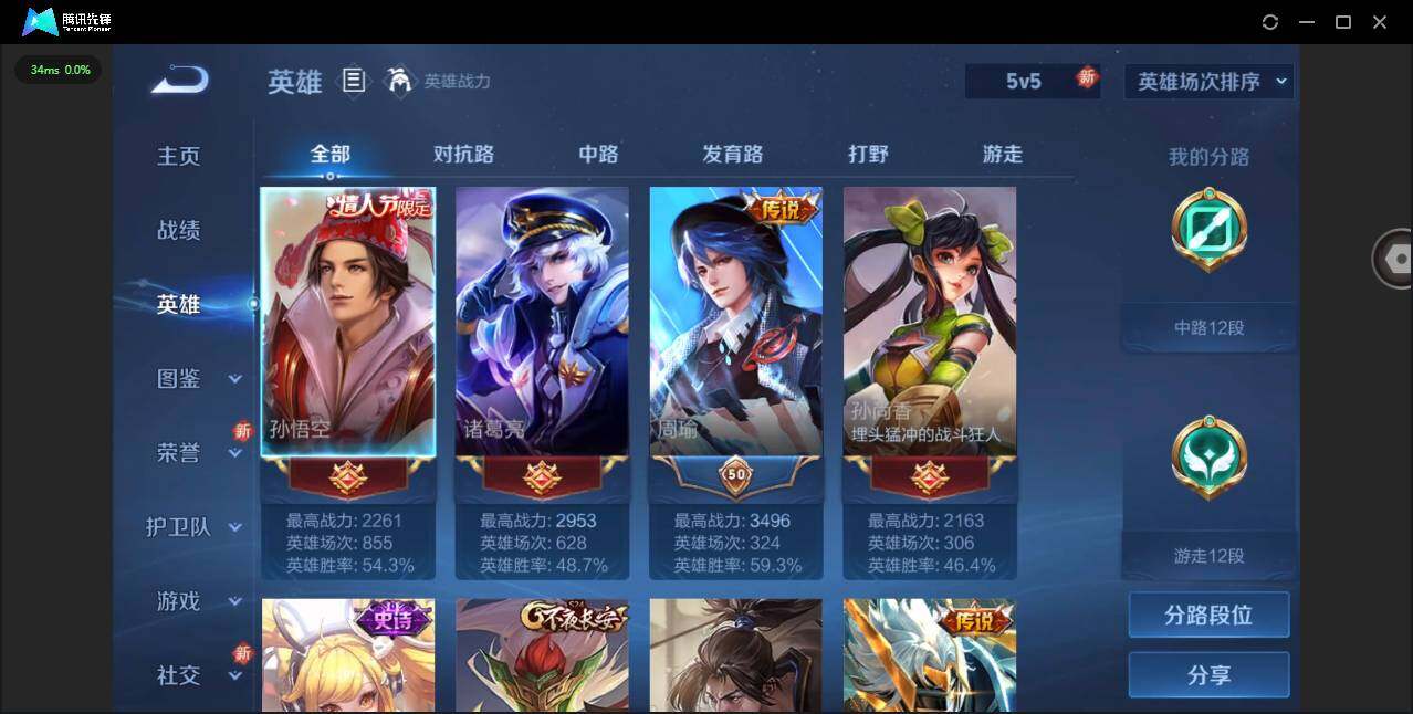 WZCMW419656王者荣耀账号详情图5