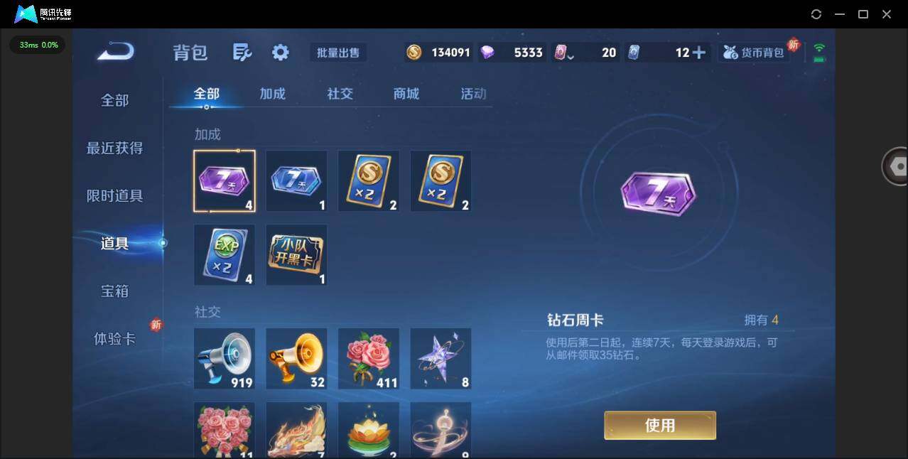 WZCMW419656王者荣耀账号详情图13