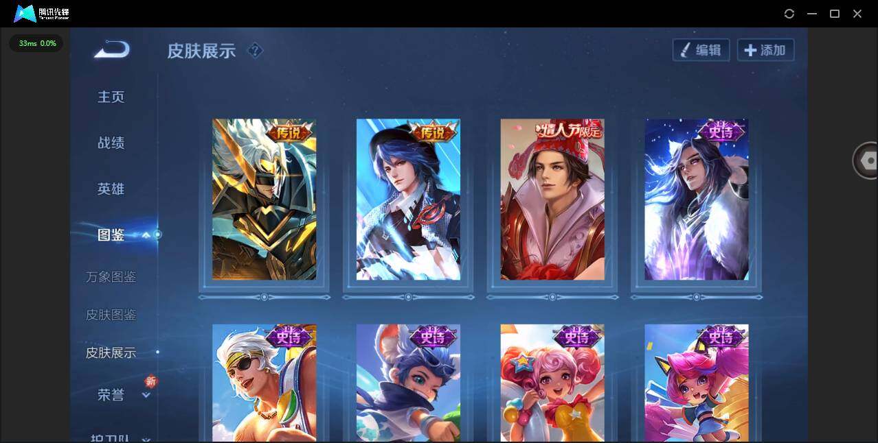 WZCMW419656王者荣耀账号详情图4