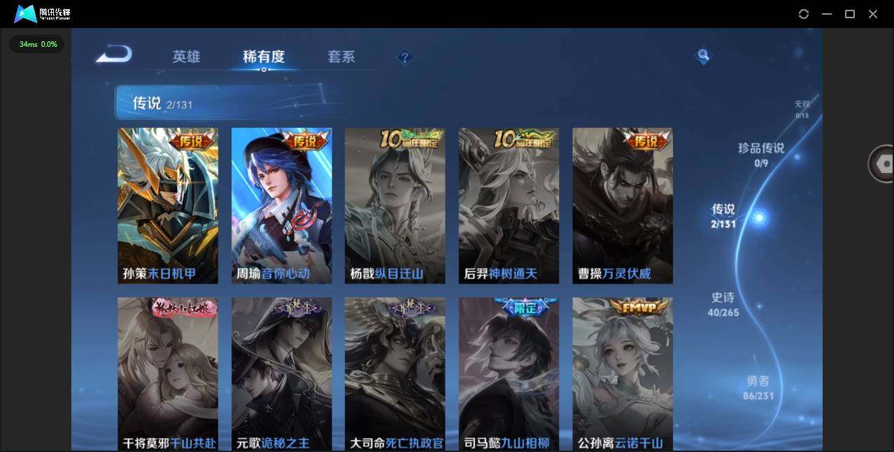 WZCMW419656王者荣耀账号详情图6