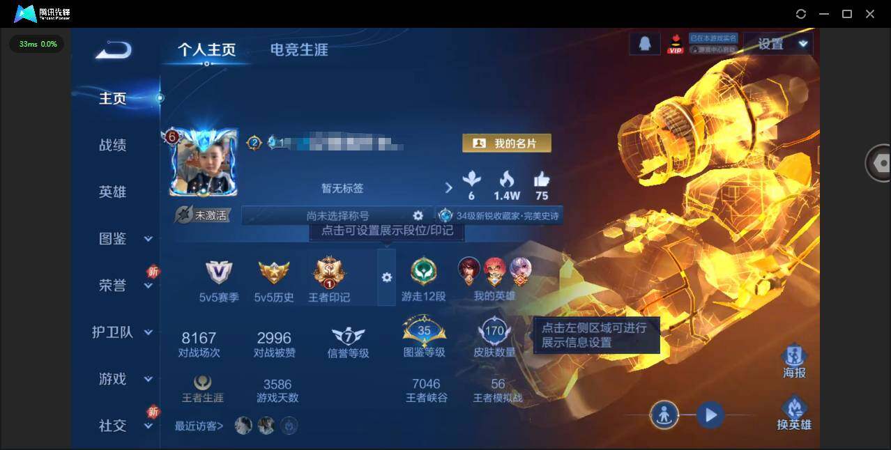 王者荣耀账号安卓QQ126英雄-170皮肤-[]实名: 可修改 贵族等级: V6 英雄数: 126 皮肤数: 170 传