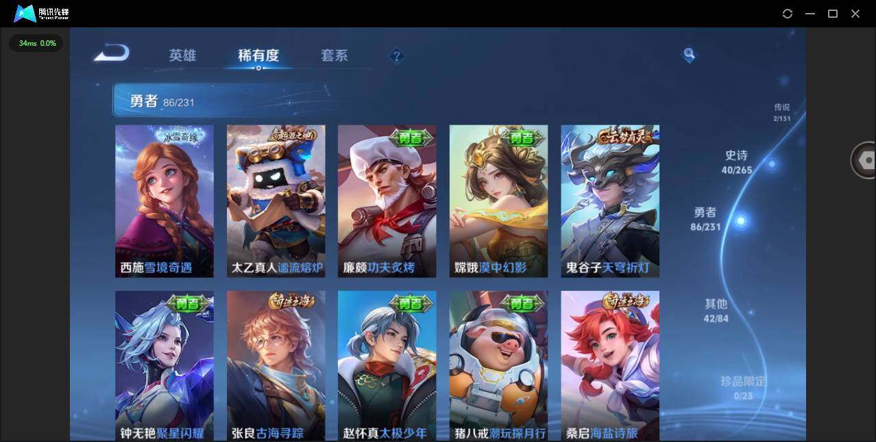 WZCMW419656王者荣耀账号详情图10