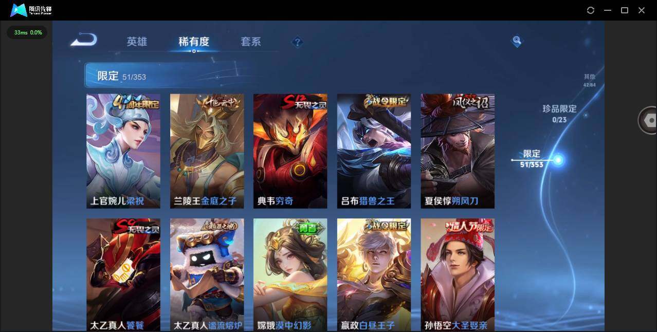 WZCMW419656王者荣耀账号详情图11