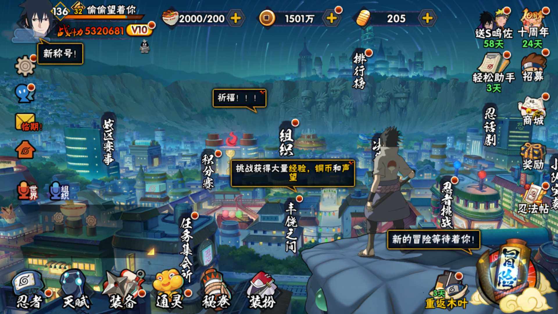 HYLFY40909火影忍者账号详情图3