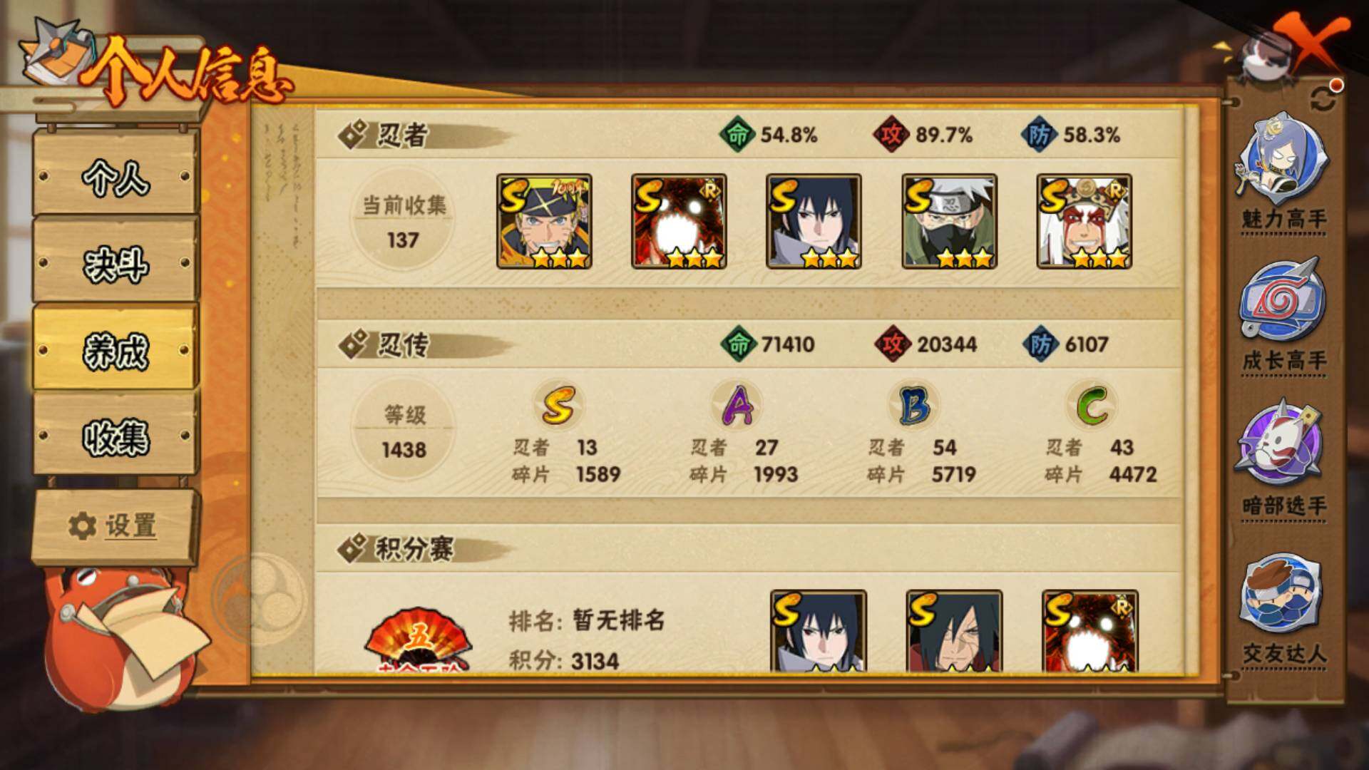 HYLFY40909火影忍者账号详情图4