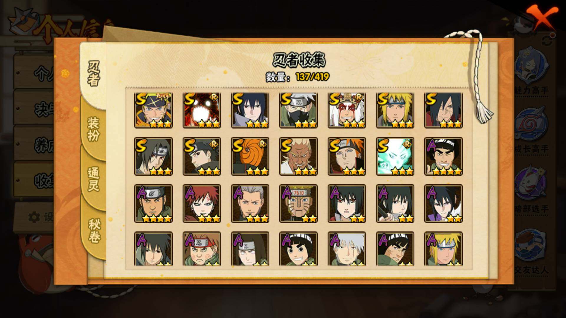 HYLFY40909火影忍者账号详情图5