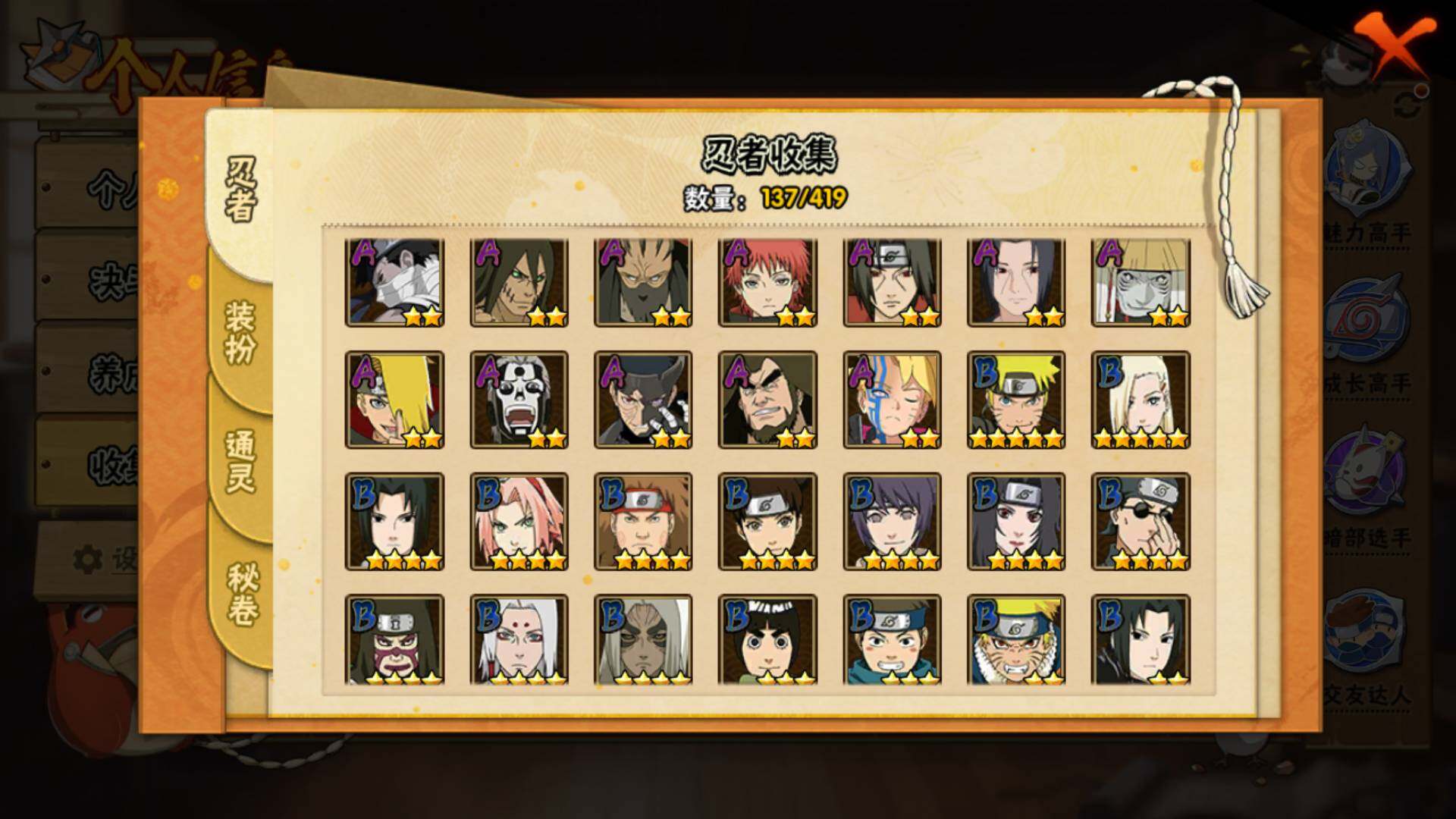 HYLFY40909火影忍者账号详情图6