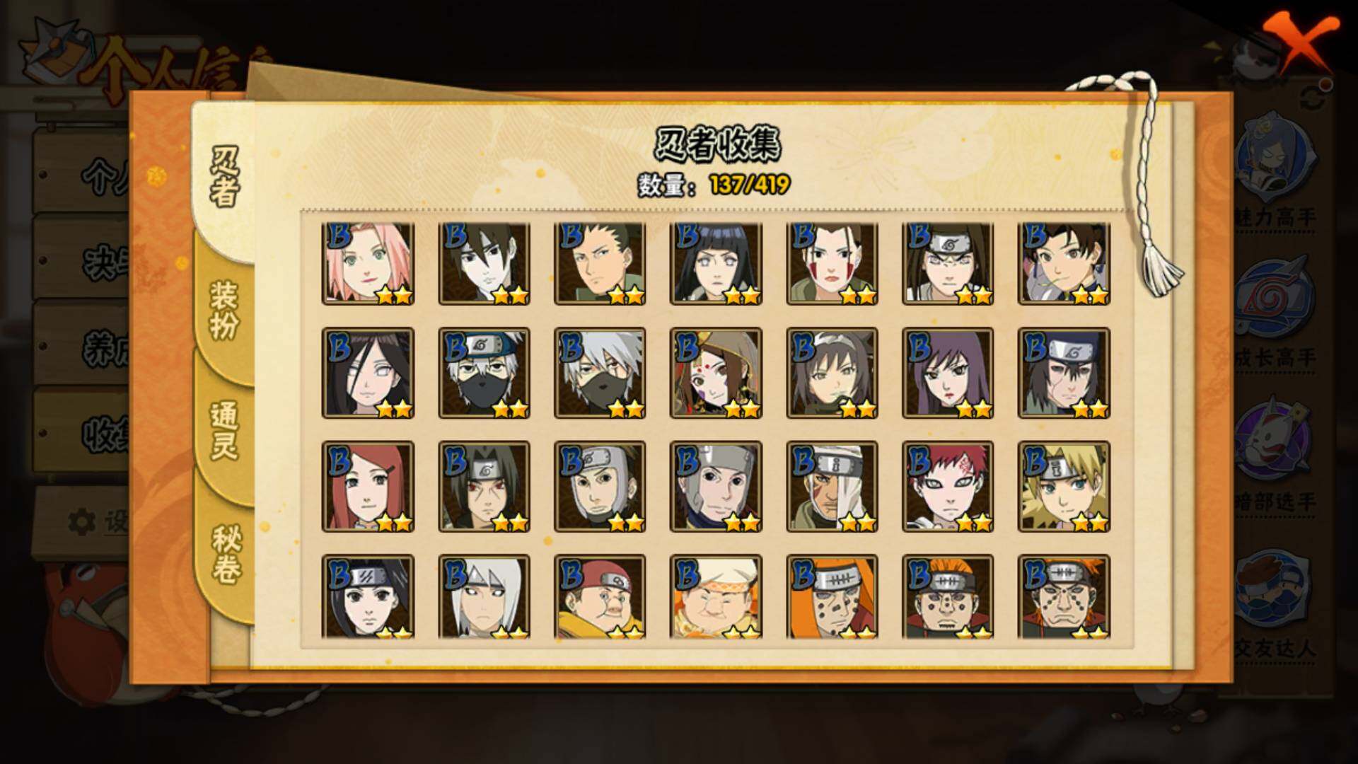 HYLFY40909火影忍者账号详情图7