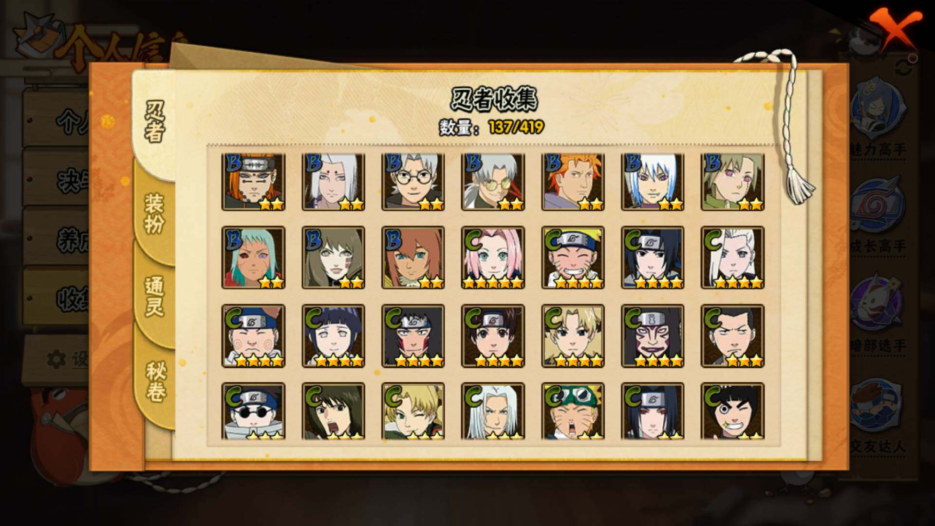 HYLFY40909火影忍者账号详情图8