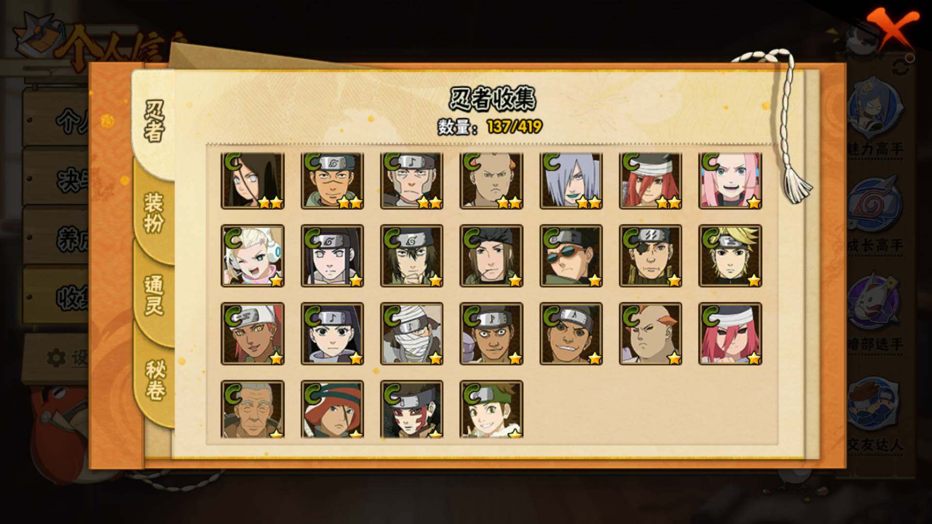 HYLFY40909火影忍者账号详情图9