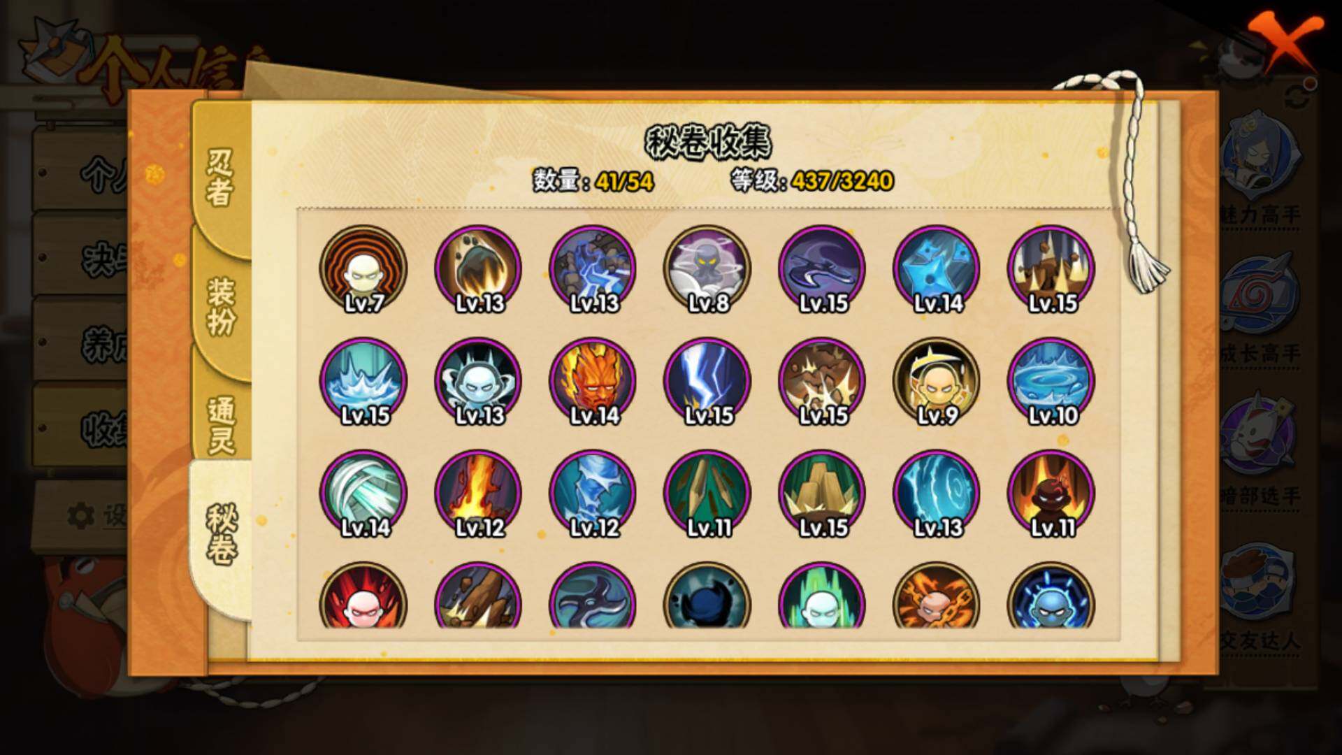 HYLFY40909火影忍者账号详情图12