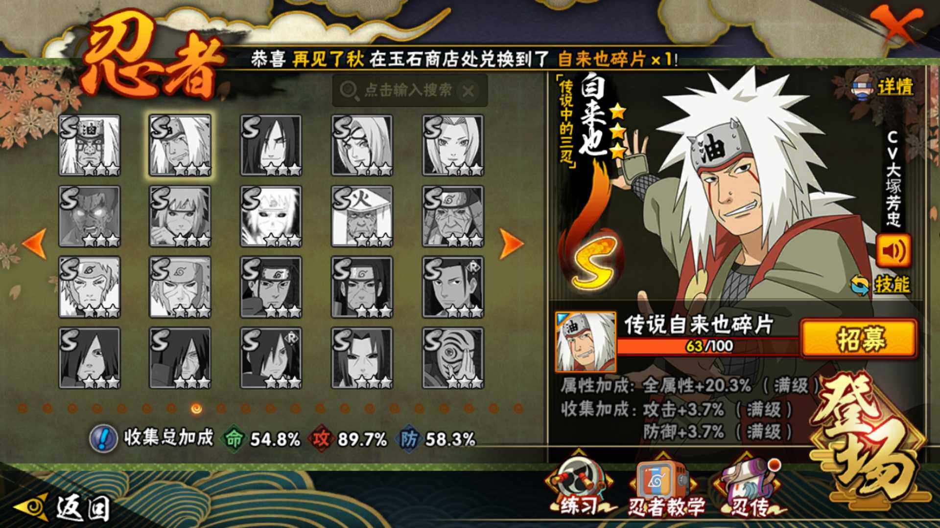 HYLFY40909火影忍者账号详情图14