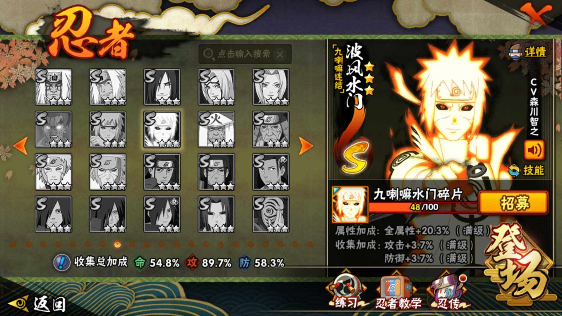 HYLFY40909火影忍者账号详情图15