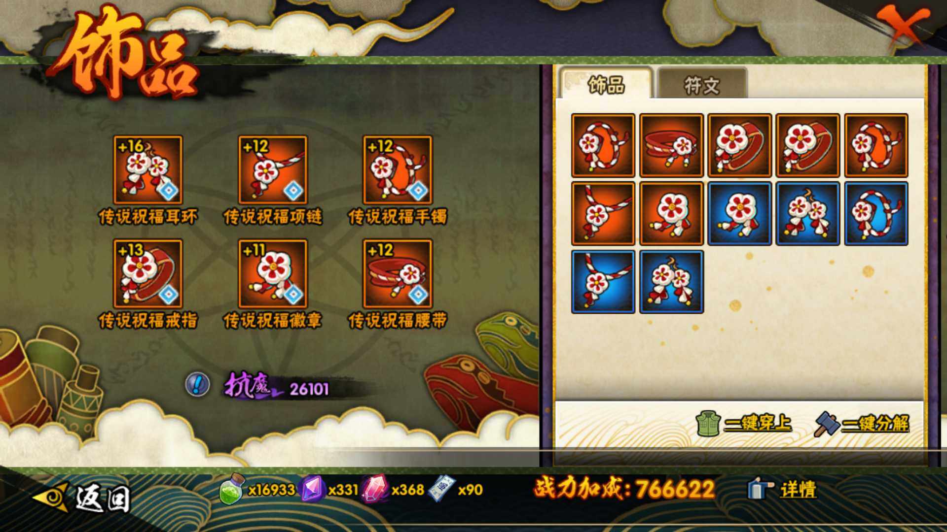 HYLFY40909火影忍者账号详情图17