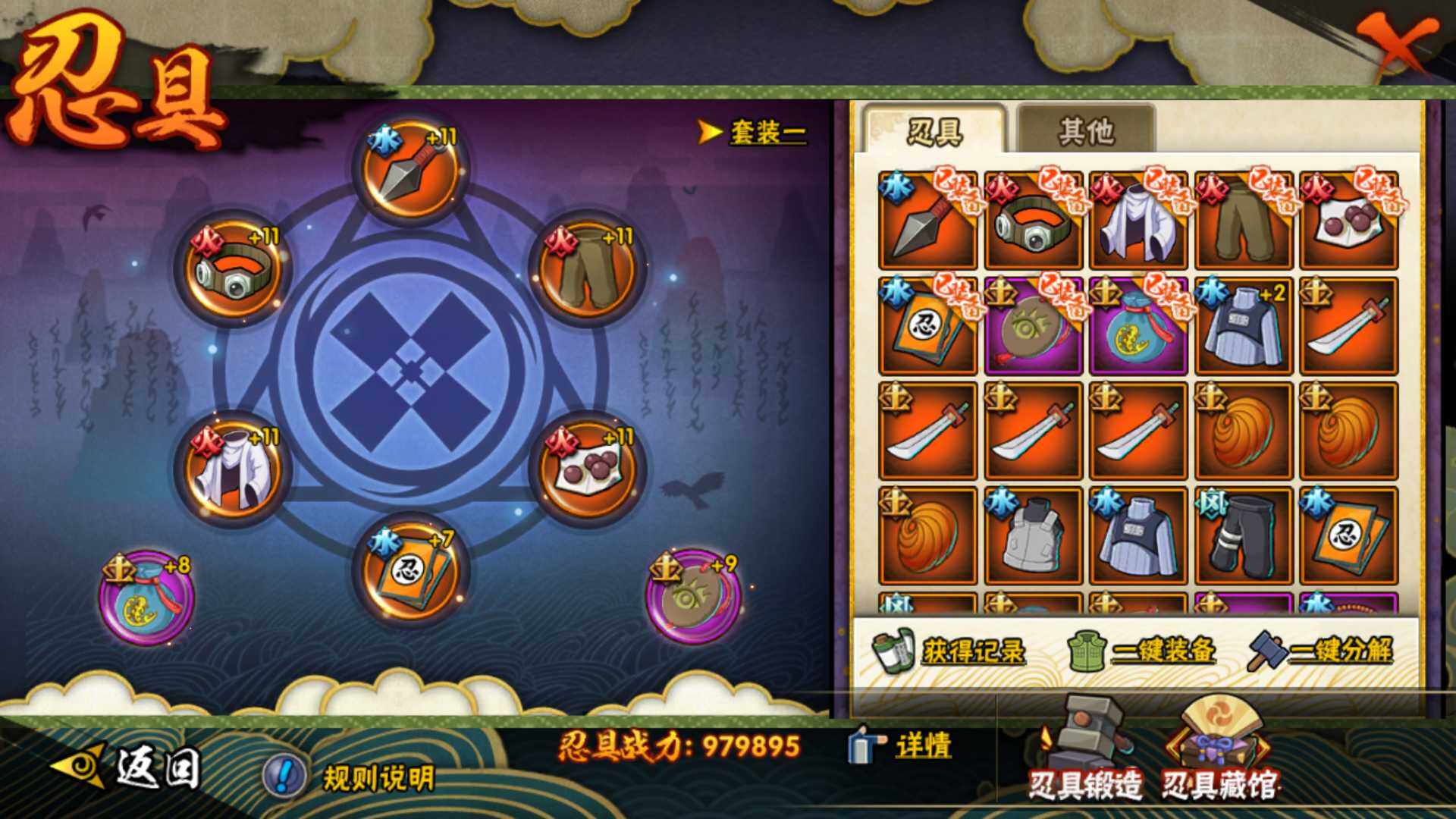 HYLFY40909火影忍者账号详情图18