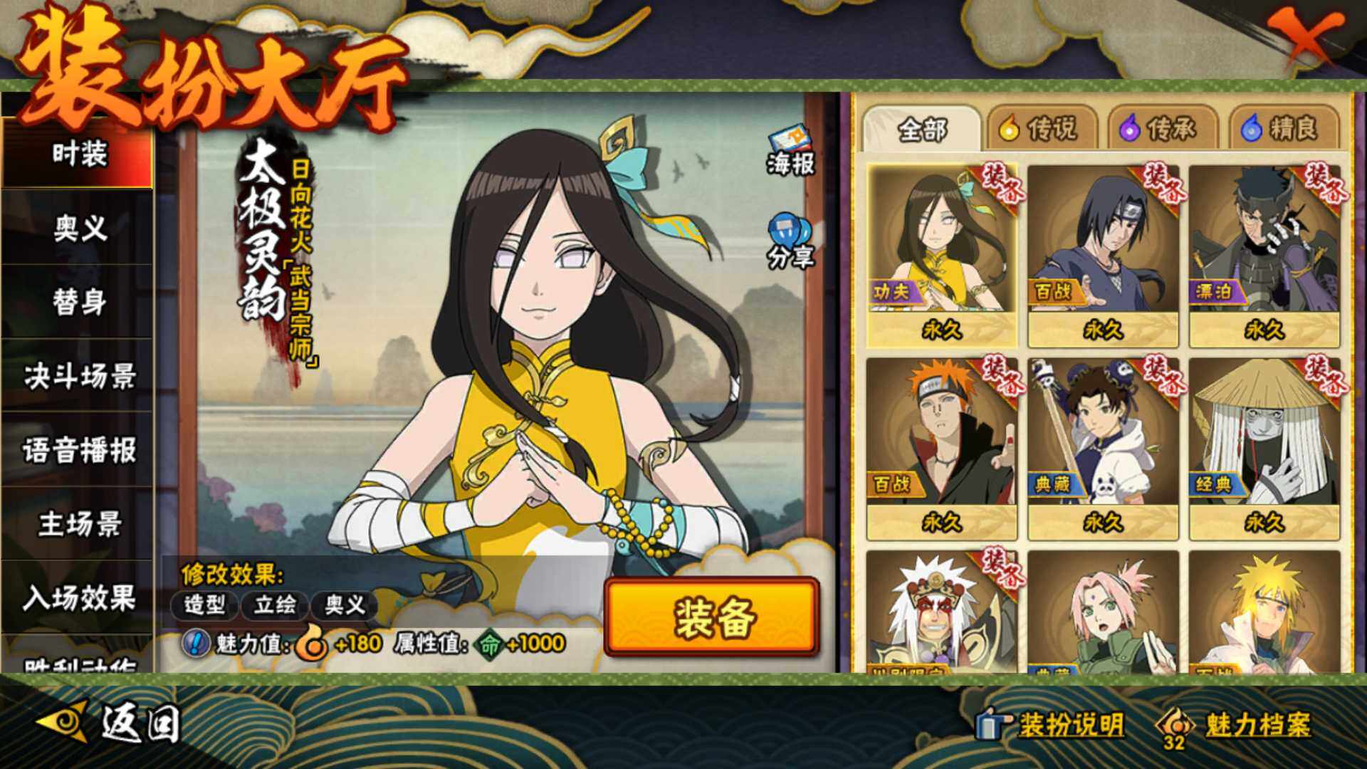 HYLFY40909火影忍者账号详情图20