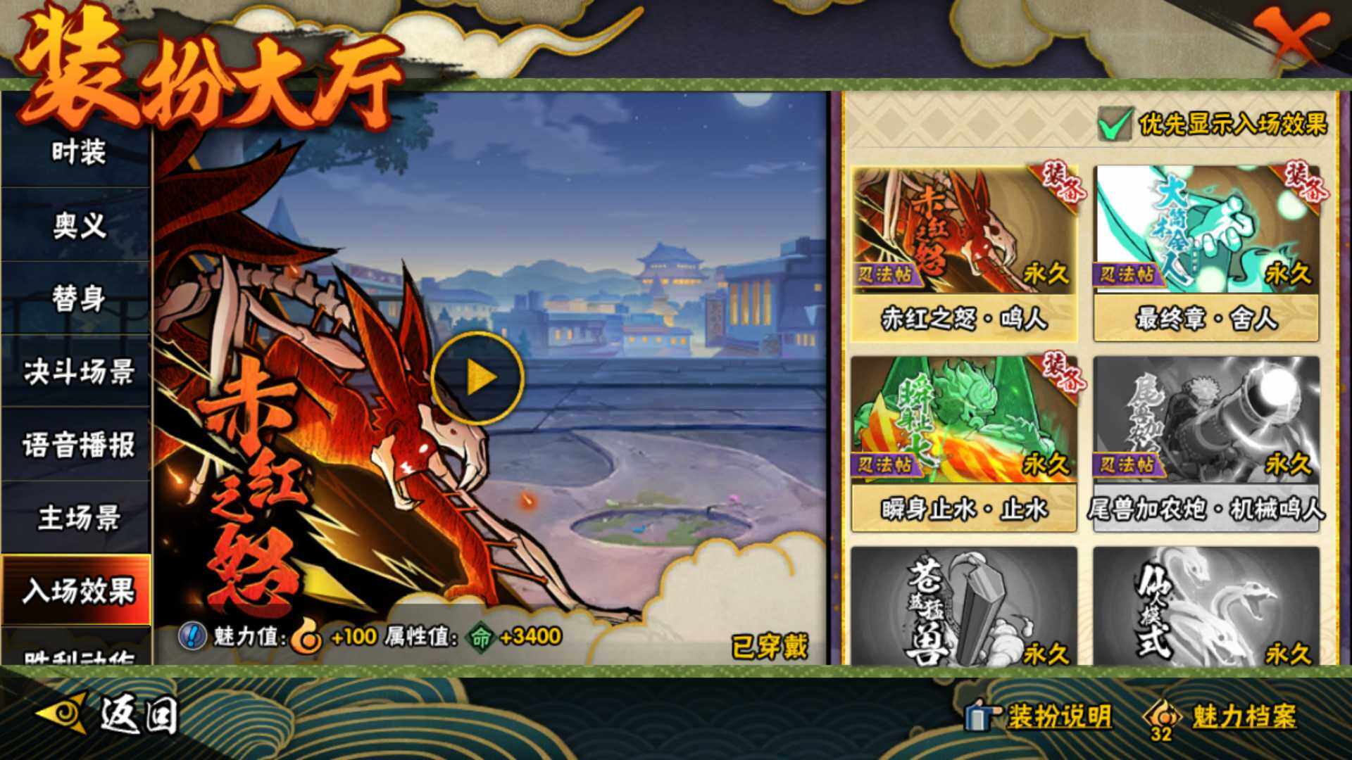 HYLFY40909火影忍者账号详情图21