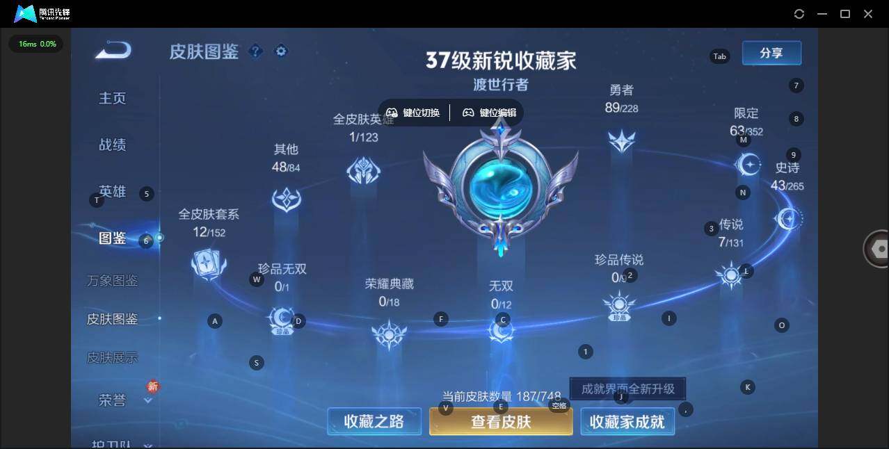 WZCMW419810王者荣耀账号详情图2 WZCMW419810王者荣耀账号详情图2