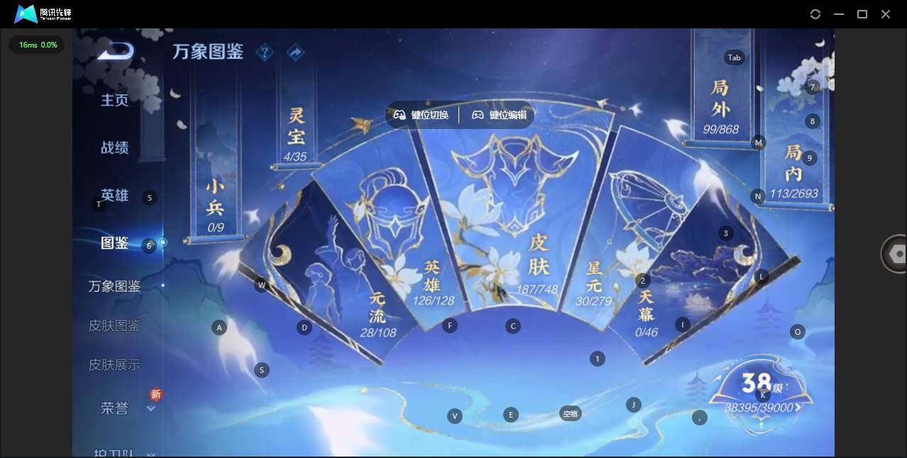 WZCMW419810王者荣耀账号详情图3 WZCMW419810王者荣耀账号详情图3