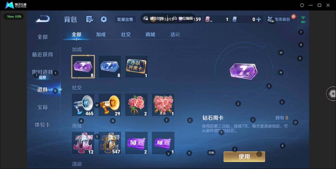 WZCMW419810王者荣耀账号详情图13 WZCMW419810王者荣耀账号详情图13