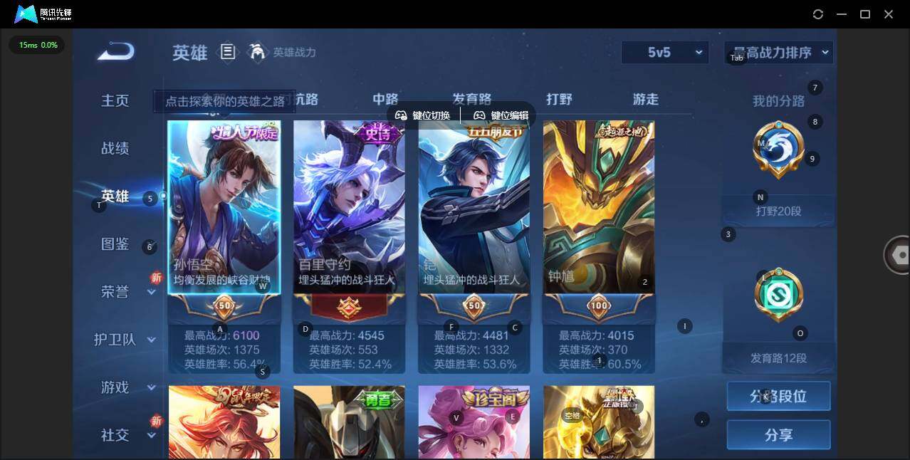 WZCMW419810王者荣耀账号详情图4 WZCMW419810王者荣耀账号详情图4