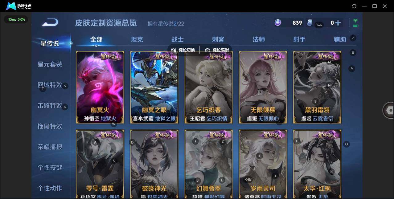 WZCMW419810王者荣耀账号详情图6 WZCMW419810王者荣耀账号详情图6