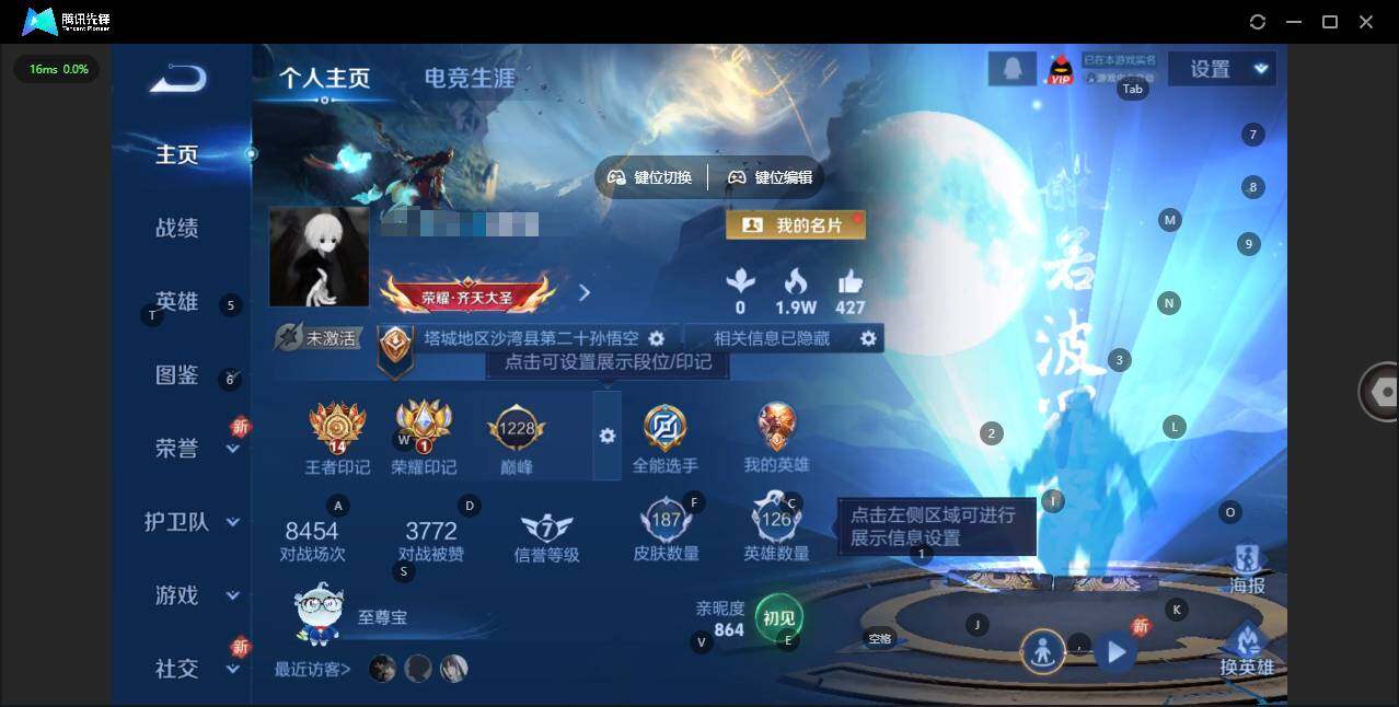 王者荣耀账号安卓QQ126英雄-187皮肤-[]贵族等级: V5 英雄数: 126 皮肤数: 187 星传说: 幽冥之眼