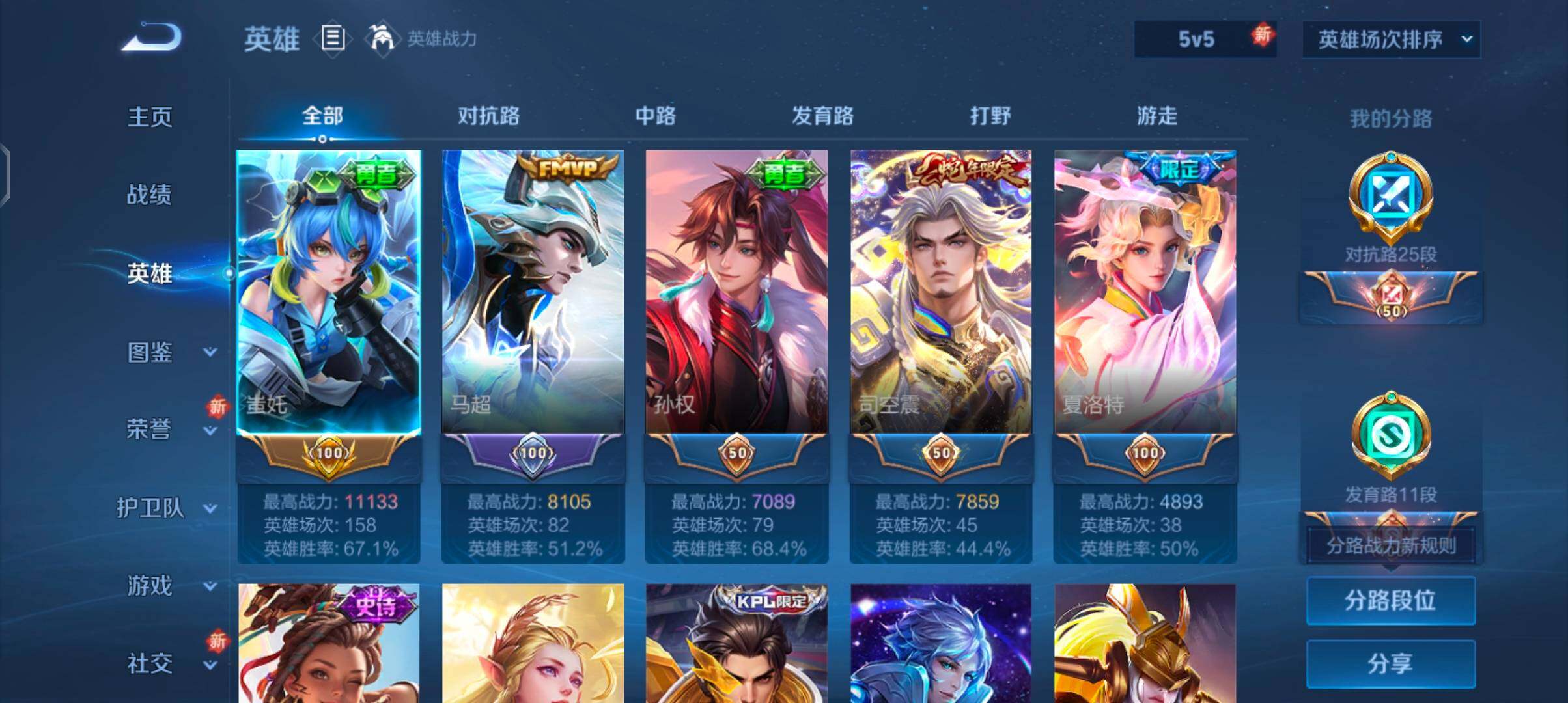 WZJZ431847王者荣耀账号详情图5