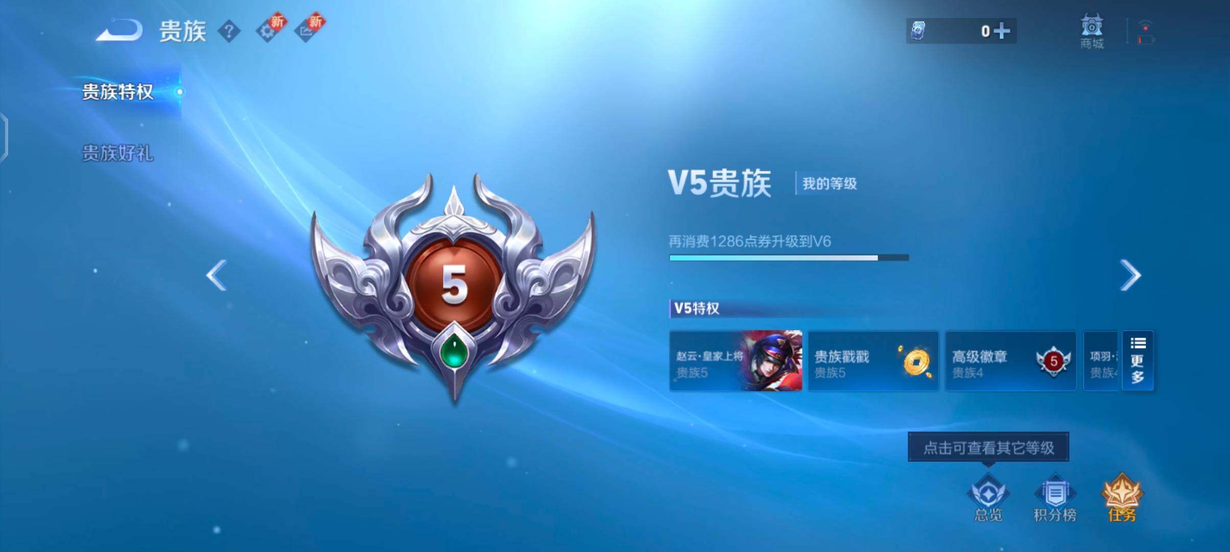 WZJZ431847王者荣耀账号详情图9