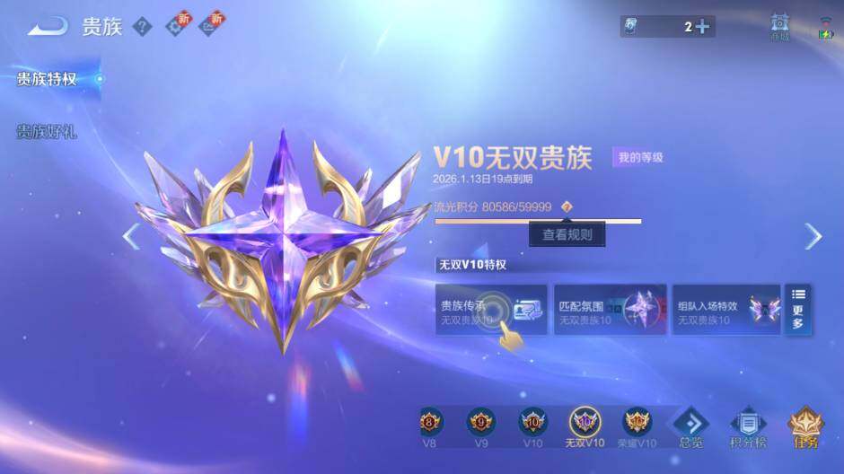 WZCMW421450王者荣耀账号详情图12