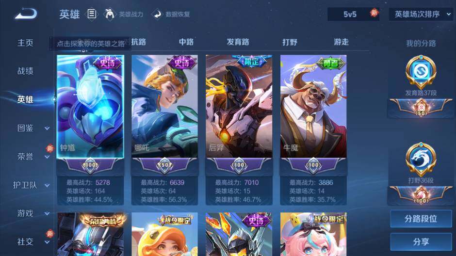 WZCMW421450王者荣耀账号详情图14