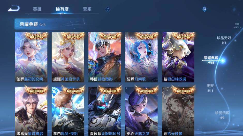 WZCMW421450王者荣耀账号详情图16