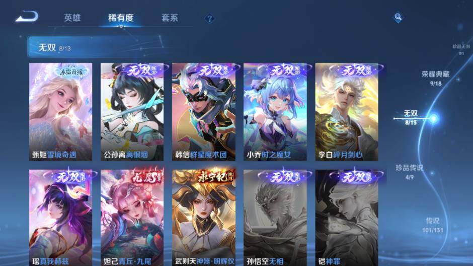 WZCMW421450王者荣耀账号详情图17